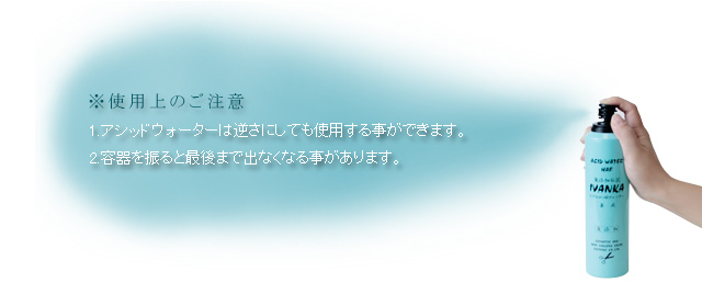 使用上のご注意
