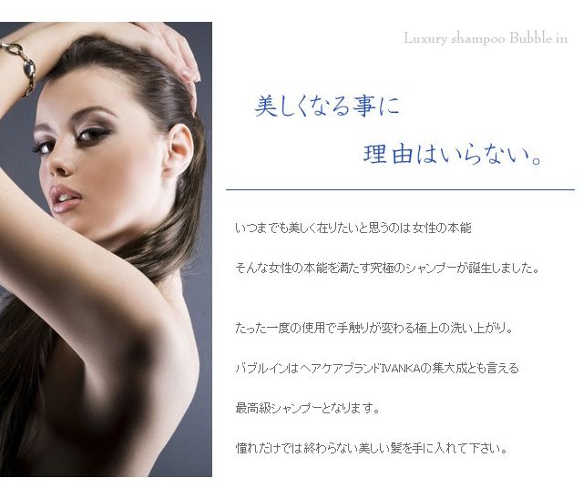 美しくなる事に理由はいらない