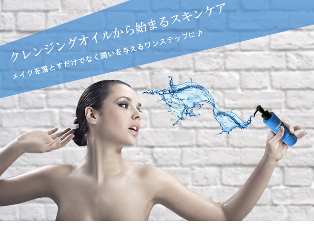 IVANKA天然生クレンジングオイル