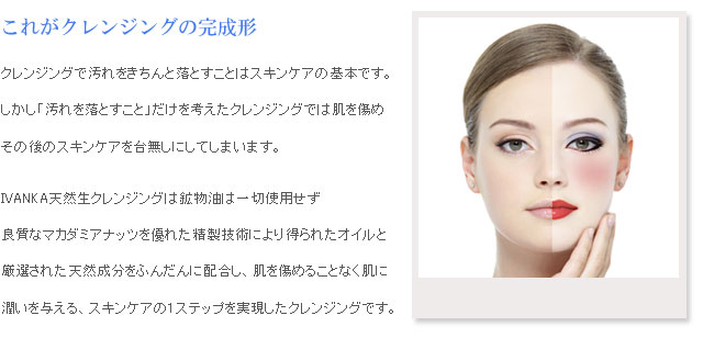 クレンジングの完成形
