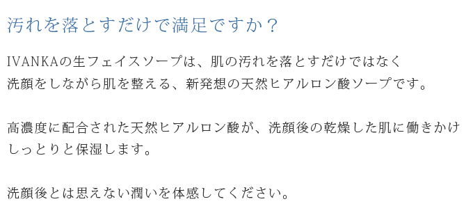 汚れを落とすだけで満足ですか?
