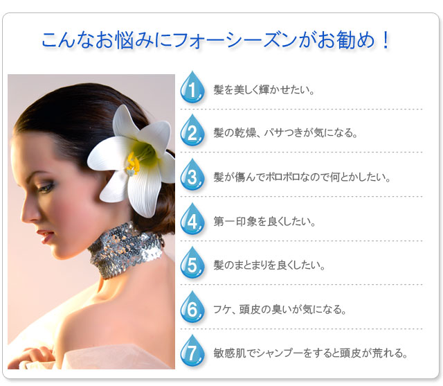 こんな悩みにお勧め
