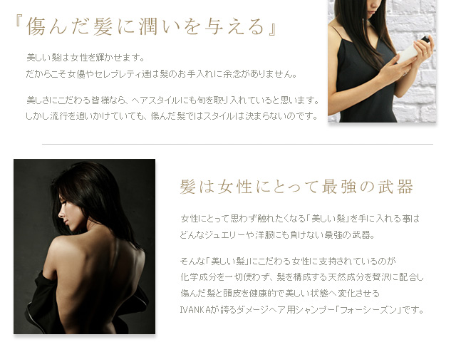 傷んだ髪に潤いを与える
