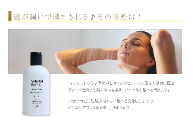 頭皮の状態を改善