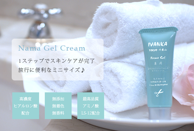 1ステップでスキンケアが完了。肌年齢を巻き戻す天然生ゲルクリーム