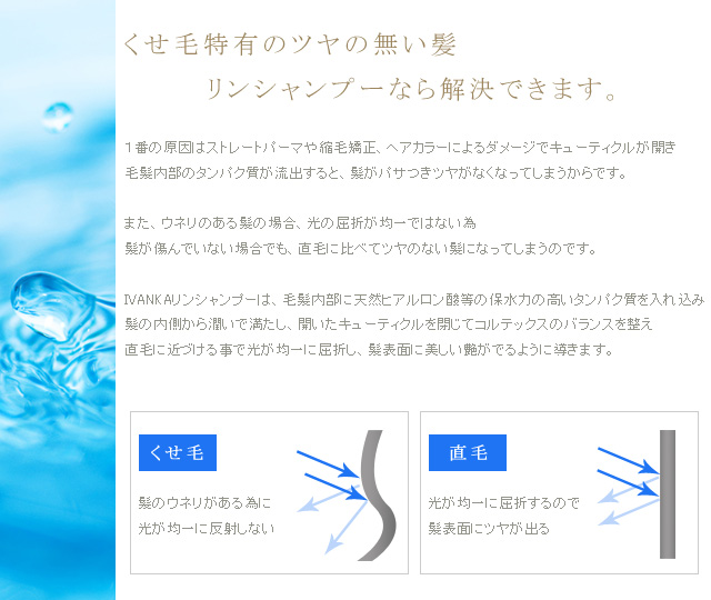 くせ毛特有のツヤのない髪も改善できます