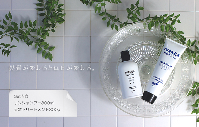 くせ毛を自然なストレートヘアに導く